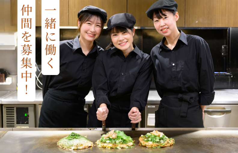 リクルート